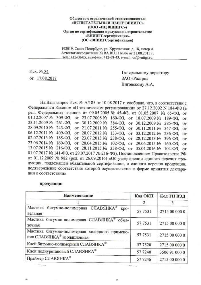 remtonk-fire.pdf