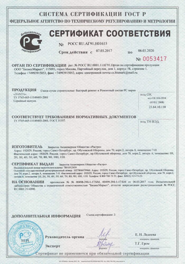 rembis-fire.pdf