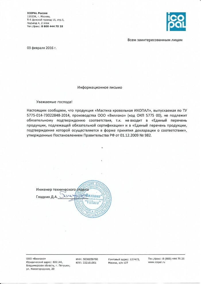 krov-fire.pdf