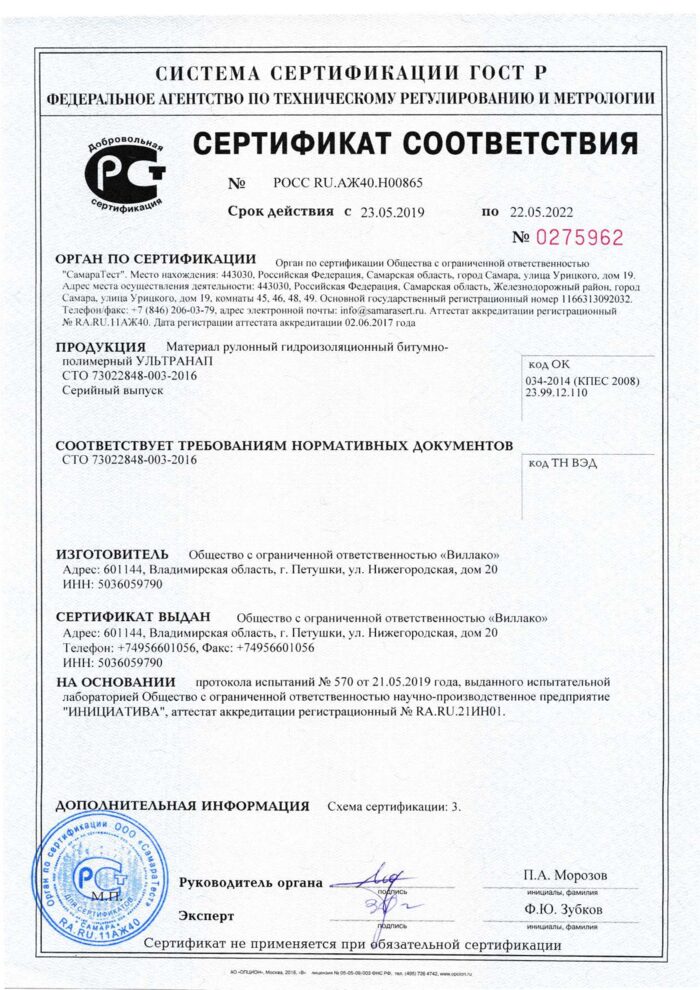 ultranap-fire.pdf