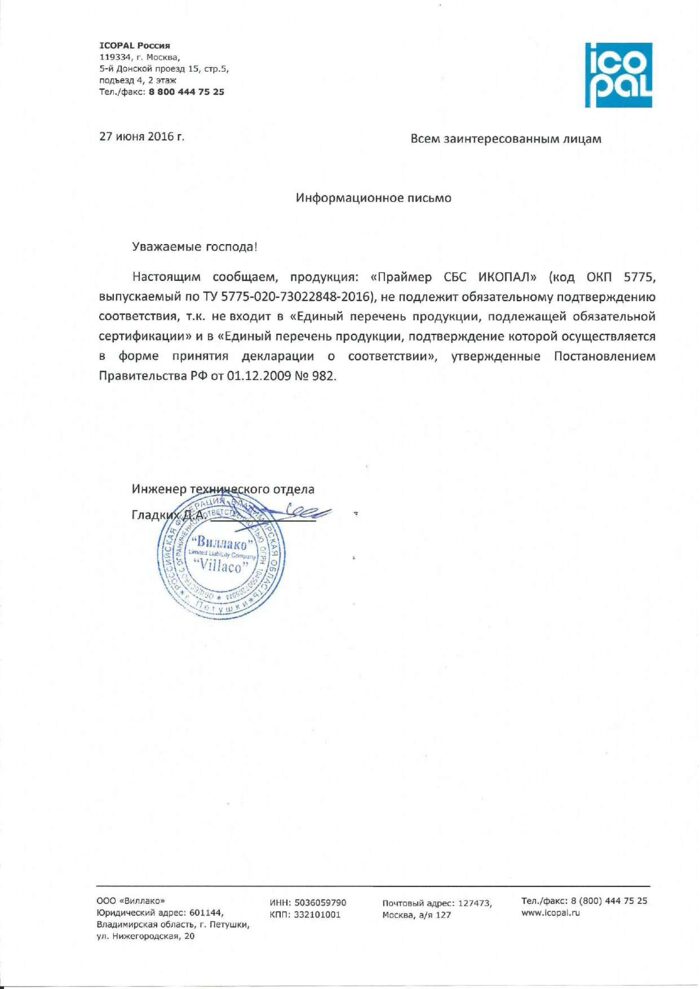 sbs-fire.pdf