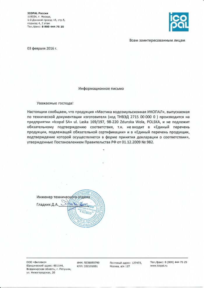 mast-vodoe-fire.pdf