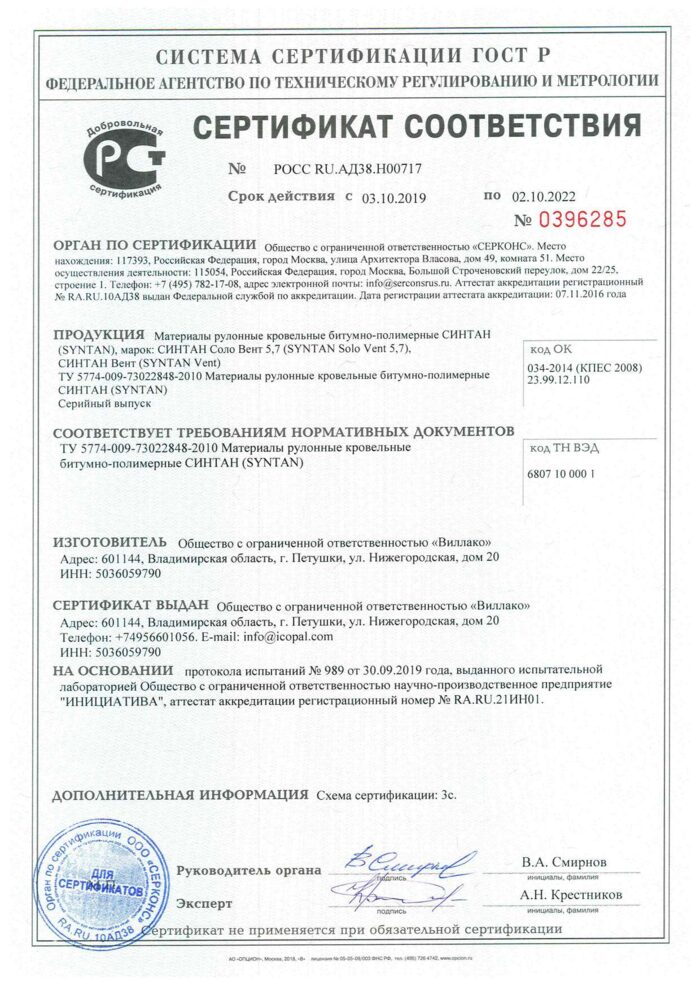solo-vent-fire.pdf