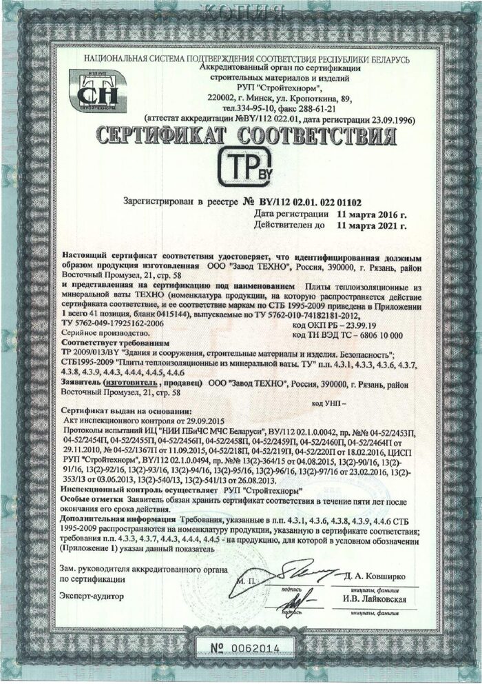 technonikol_-_fire.pdf