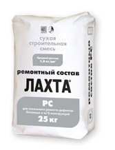 Гидроизоляция Лахта рем состав РС
