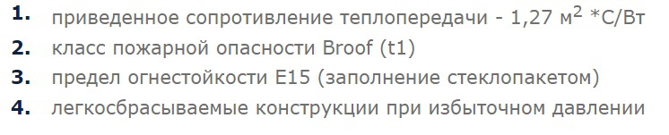 Характеристики точечных фонарей 