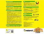 Vetonit pas ЭкстраКлин (ЭкстраЧистый) 1.5 мм., Силикатно-силиконовая декоративная штукатурка "шуба", 25 кг