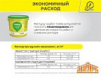 Vetonit pas ЭкстраКлин (ЭкстраЧистый) 1.5 мм., Силикатно-силиконовая декоративная штукатурка "шуба", 25 кг