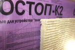 Материал Шумостоп прокладывается по периметру помещения