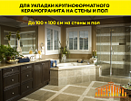 Vetonit гранит фикс, Клей для плитки, камня и керамогранита, 25 кг