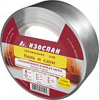 Лента Изоспан FL Termo клейкая алюминиевая (50ммх40м)
