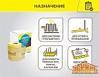 Vetonit Tec AquaBand 828, Эластичная гидроизоляционная лента для герметизации примыканий и швов, 10 м 