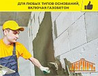 Vetonit TT30 лайт, Облегченная цементная штукатурка, 25 кг