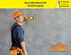 Vetonit TT30 лайт, Облегченная цементная штукатурка, 25 кг