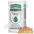 Основит Акваскрин HC63, Жесткая гидроизоляция, 20 кг