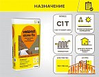 Vetonit стоун фикс (каменная фиксация), Клей для камня, плитки и керамогранита, 25 кг