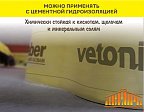 Vetonit Tec AquaBand 828, Эластичная гидроизоляционная лента для герметизации примыканий и швов, 10 м 