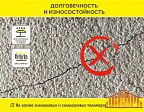 Vetonit пас силикон 1.5 мм., Силиконовая декоративная фасадная штукатурка "шуба", 25 кг