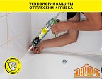 Vetonit Comfort Sil, Цветной силиконовый герметик, туба 280 мл.
