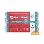 Роквул Акустик Баттс, 50мм. V = 0.3м3