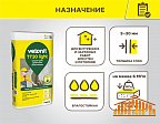 Vetonit TT30 лайт, Облегченная цементная штукатурка, 25 кг