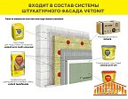 Vetonit пас силикон 1.5 мм., Силиконовая декоративная фасадная штукатурка "шуба", 25 кг