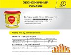 Vetonit пас силикон 1.5 мм., Силиконовая декоративная фасадная штукатурка "шуба", 25 кг