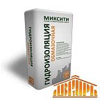 Миксити гидроизоляция "Обмазочная", 25 кг