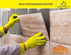 Vetonit гранит фикс, Клей для плитки, камня и керамогранита, 25 кг