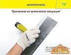 Vetonit КР, Шпаклевка финишная для стен и потолков, 20 кг