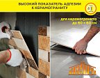 Vetonit стоун фикс (каменная фиксация), Клей для камня, плитки и керамогранита, 25 кг