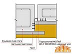 Гидрошпонка ИКОПАЛ ДН-УБ 320/35/50-Н наружный угол