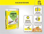 Vetonit LR+, Полимерная финишная шпаклевка, 20 кг