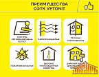 Vetonit пас силикон 1.5 мм., Силиконовая декоративная фасадная штукатурка "шуба", 25 кг
