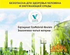 Vetonit LR+, Полимерная финишная шпаклевка, 20 кг