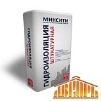 Миксити гидроизоляция "Штукатурная", 25 кг