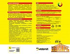 Vetonit пас силикон 1.5 мм., Силиконовая декоративная фасадная штукатурка "шуба", 25 кг