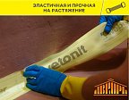 Vetonit Tec AquaBand 828, Эластичная гидроизоляционная лента для герметизации примыканий и швов, 10 м 