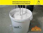 Vetonit LR+, Полимерная финишная шпаклевка, 20 кг