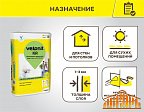 Vetonit КР, Шпаклевка финишная для стен и потолков, 20 кг