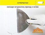 Vetonit LR+, Полимерная финишная шпаклевка, 20 кг