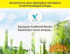 Vetonit Л, Шпаклевка финишная белая, 20 кг 